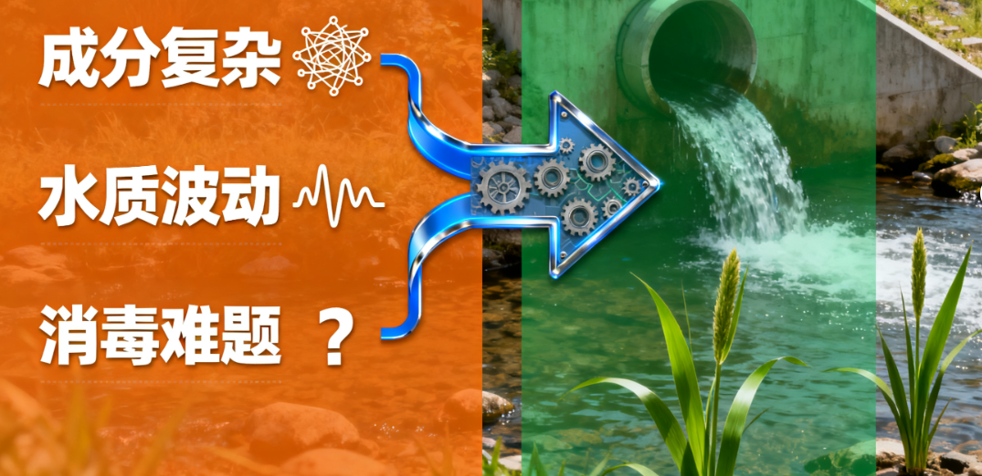 医院检验科污水处理设备：解决难点，成就绿色排放