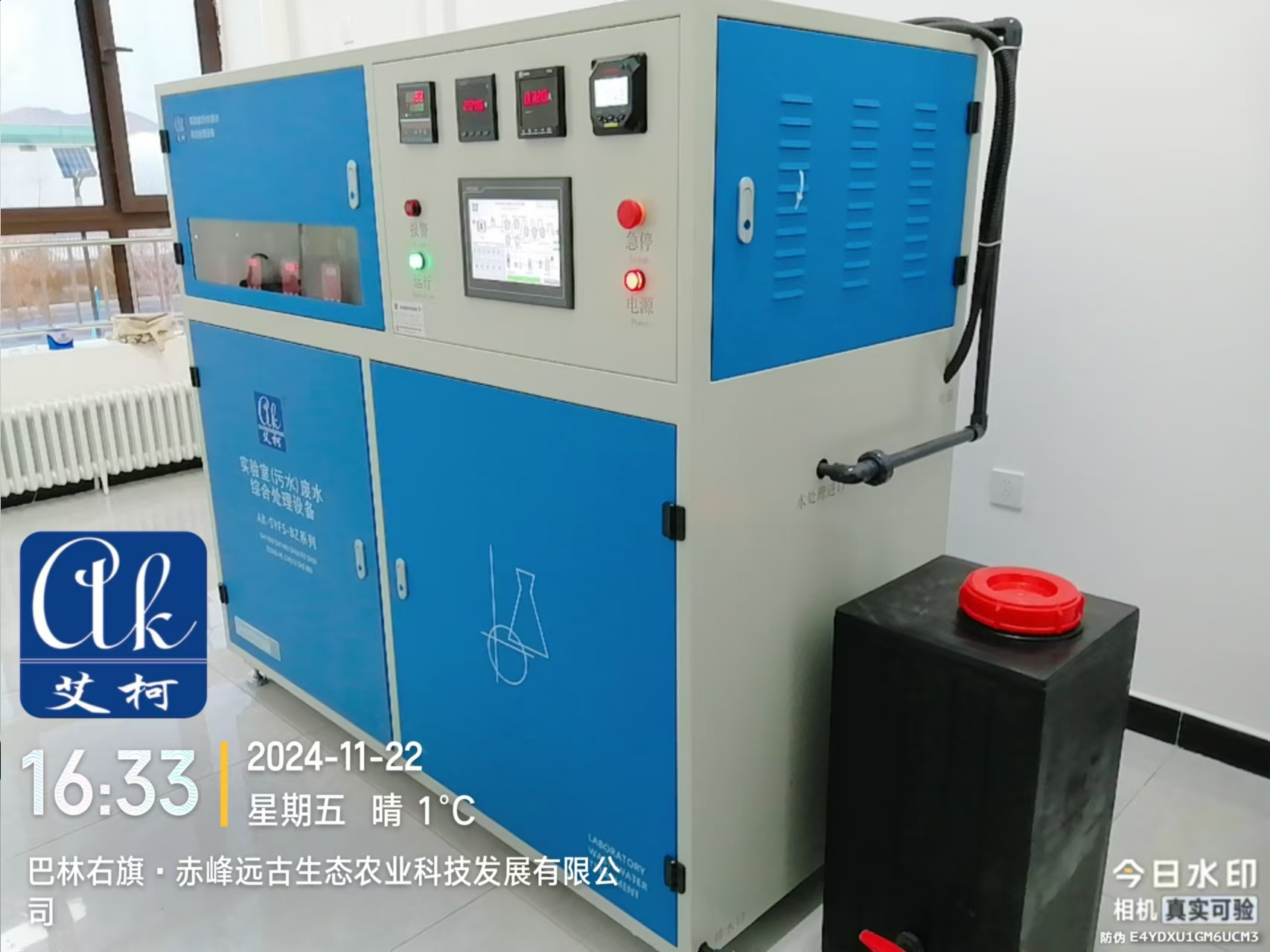 辽宁省农药厂污水处理设备技术升级 艾柯破解高毒难降解废水处理瓶颈