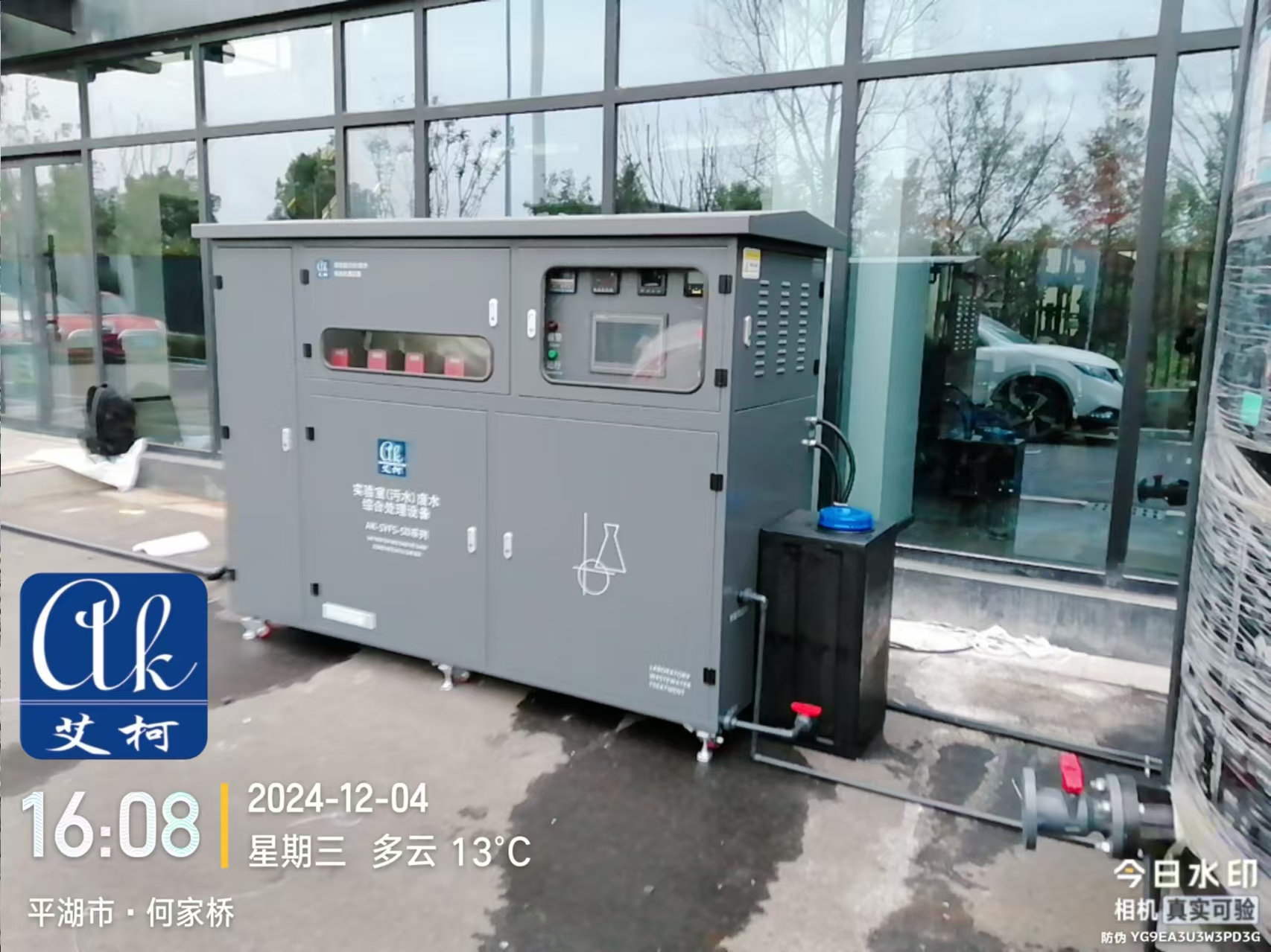 辽宁省化肥厂污水处理设备选型攻略 艾柯助力解决高氨氮高磷废水处理难题