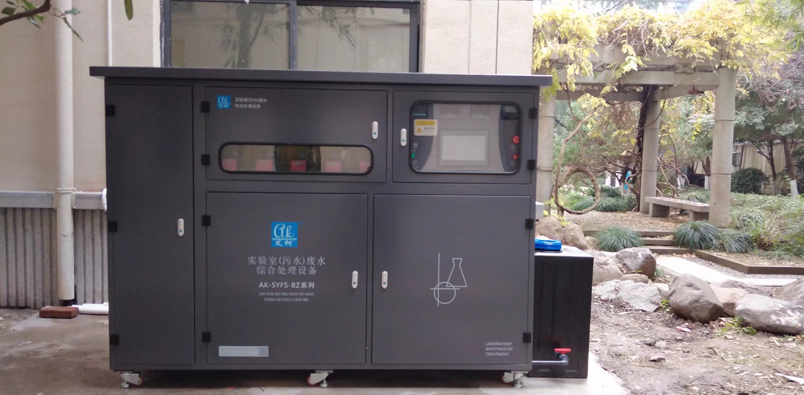 石油化工装置污水处理升级：甘肃省石油化工实验室污水处理设备实现高效净化