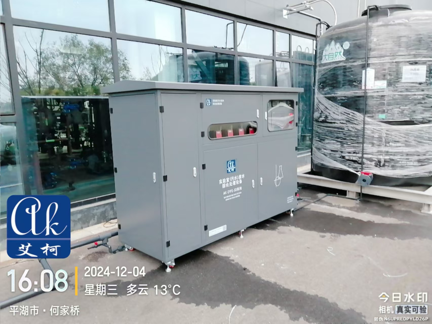 综合污水处理厂与回用处理单元升级:甘肃省石油化工实验室污水处理设备推动水资源循环