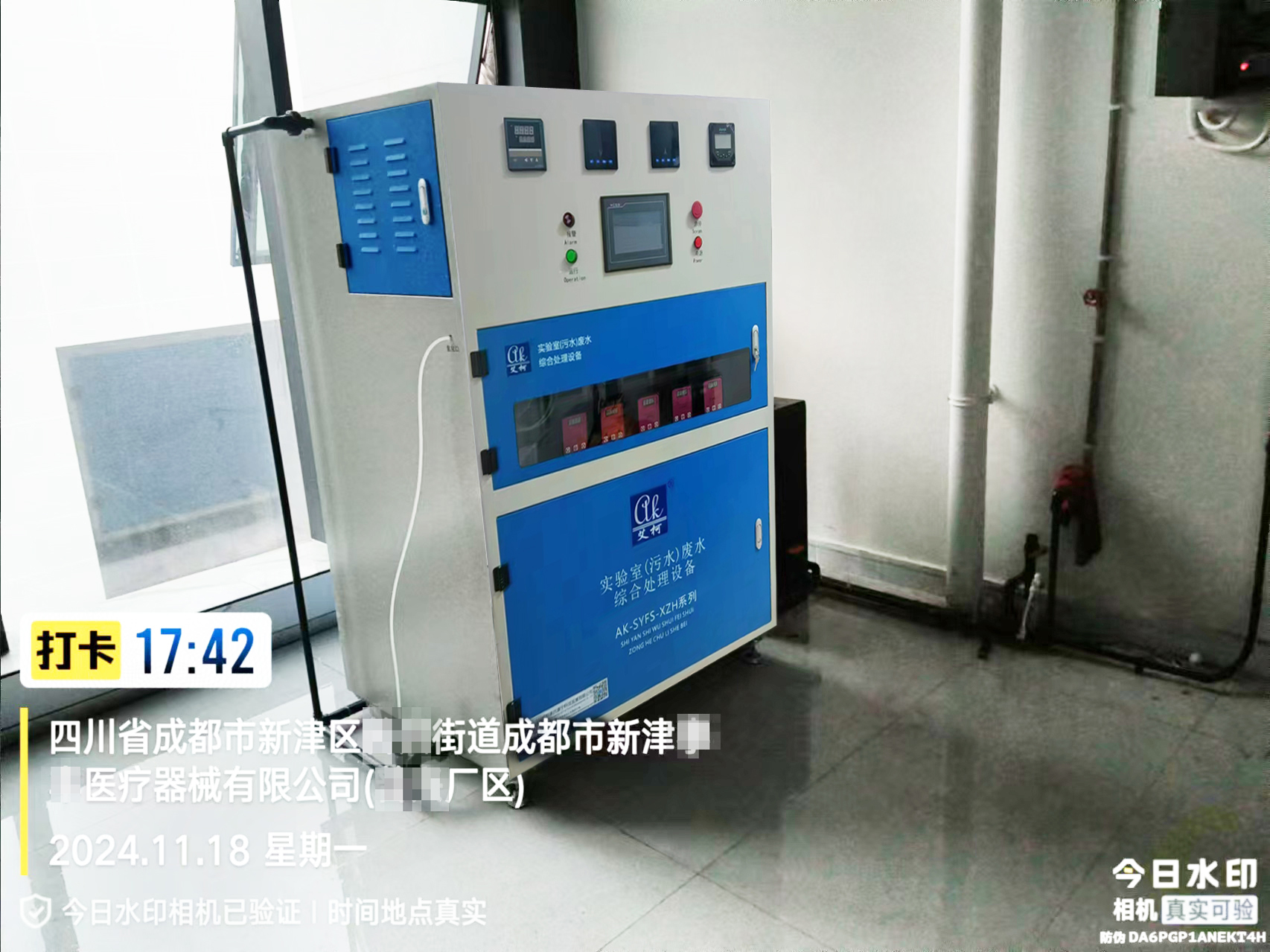 危废废水处理站污水处理攻坚:甘肃省石油化工实验室污水处理设备破解剧毒污水难题