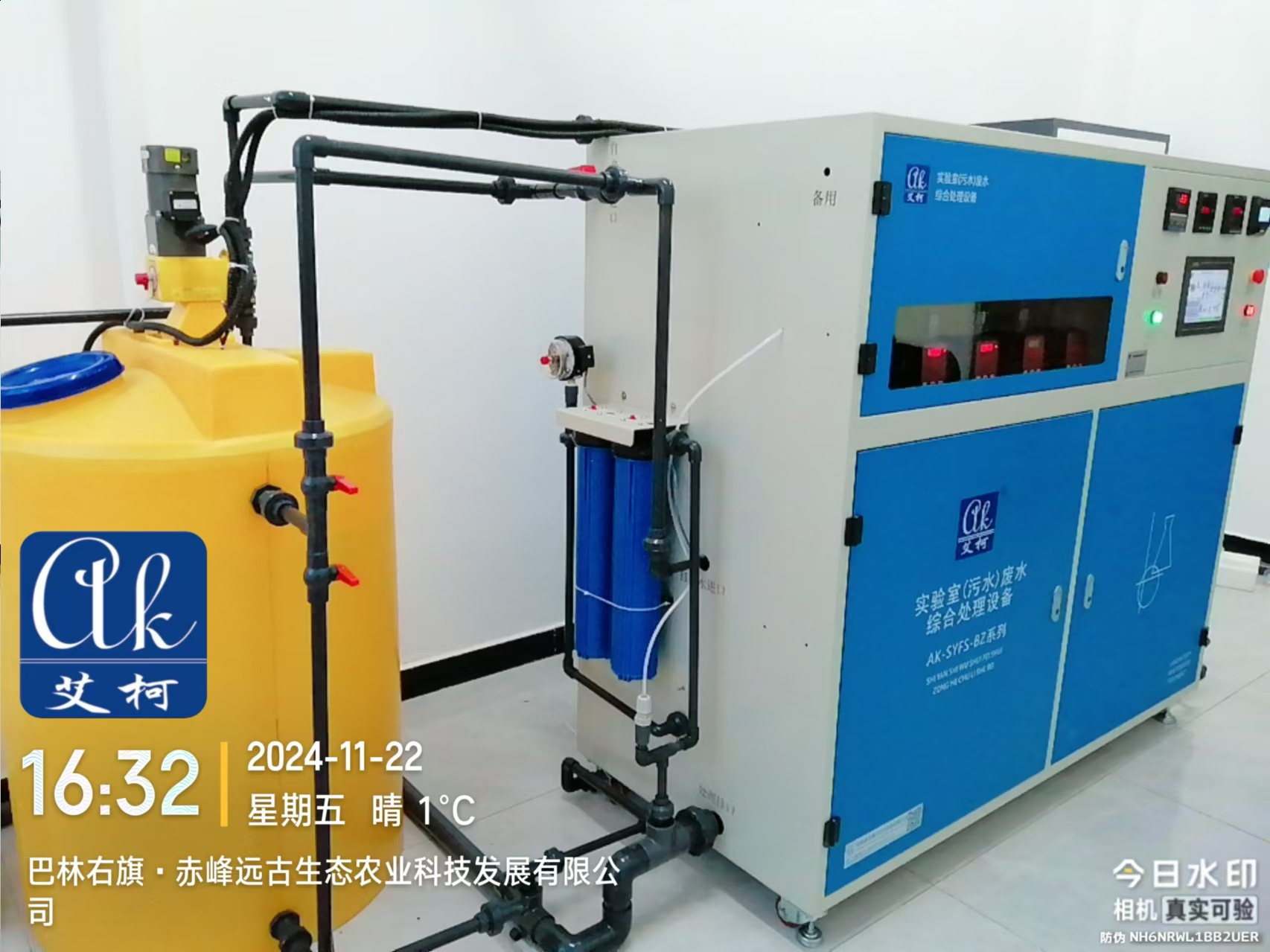 样品前处理实验室污水处置困境！艾柯设备为山东企业提供高效方案