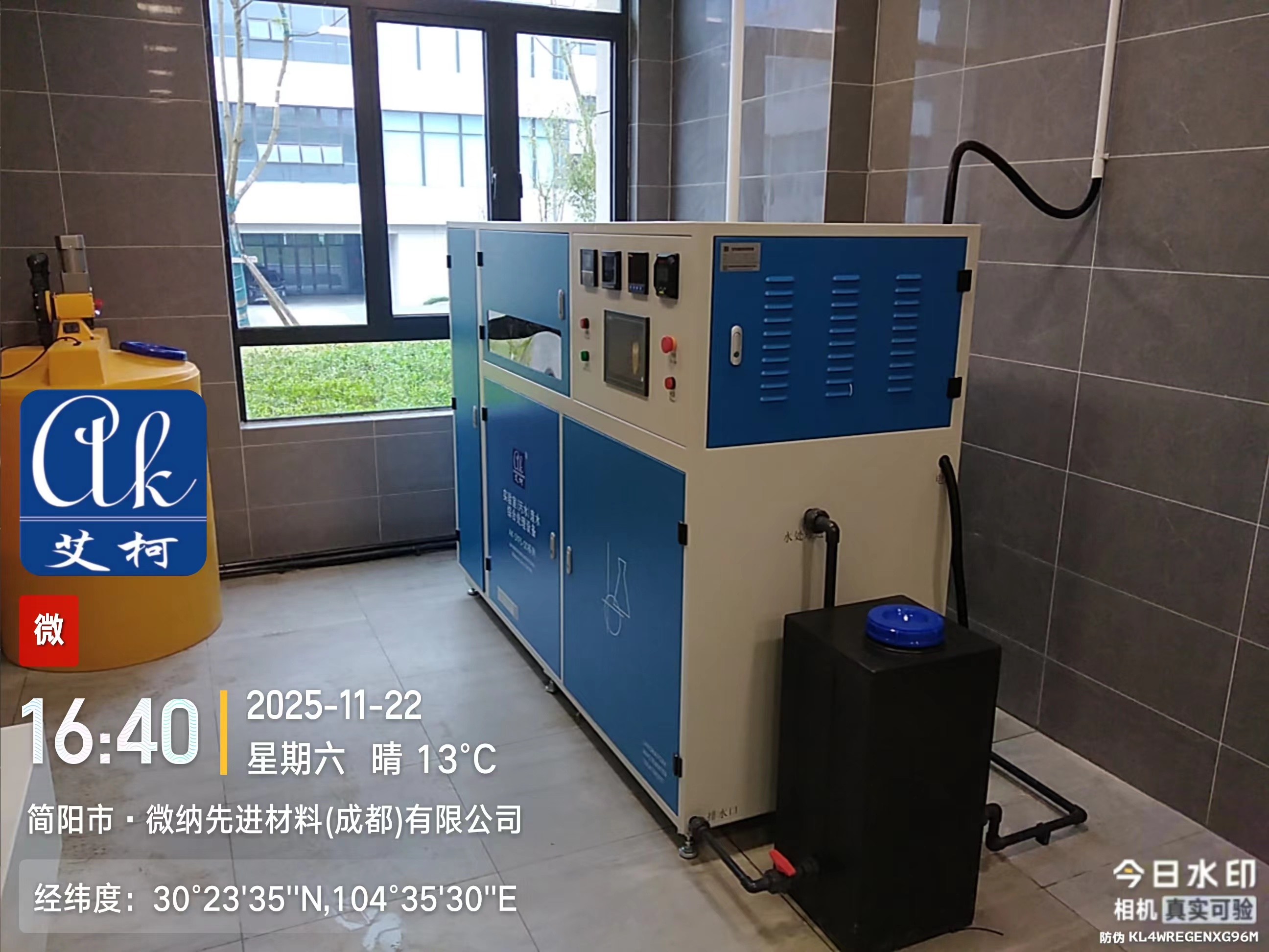 浙江省半导体材料研发实验室污水处理难点解析 艾柯设备针对性解决方案