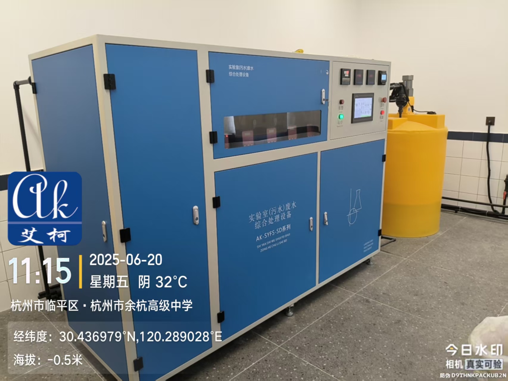 虫媒病毒实验室污水成分分析及处理技术
